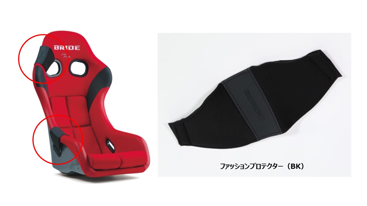 オートバックスオリジナル BRIDEスポーツシート数量限定販売